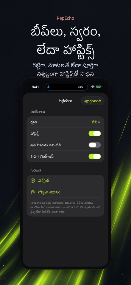 RepEcho: లిఫ్టింగ్ టెంపో 9