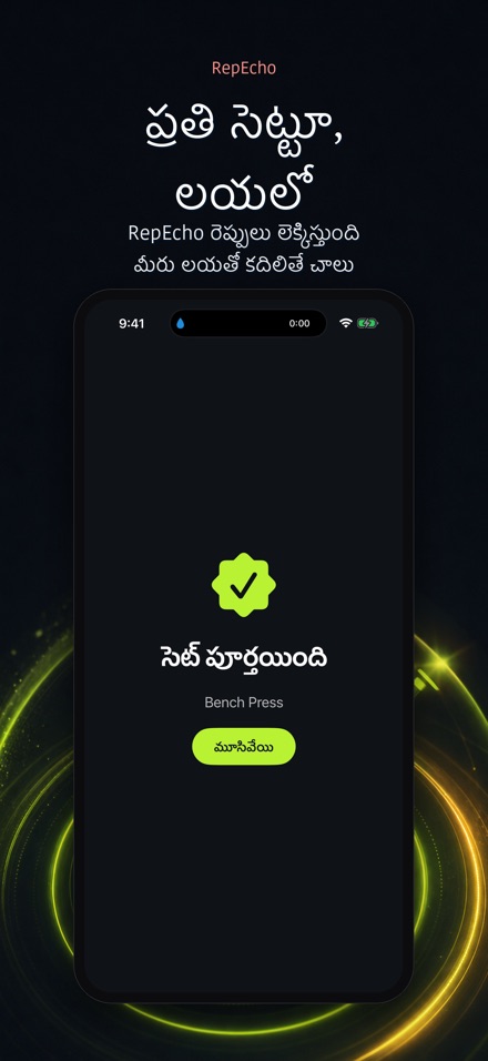 RepEcho: లిఫ్టింగ్ టెంపో 10