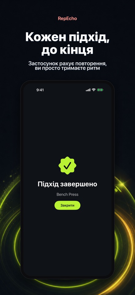 RepEcho: Темп повторень 10