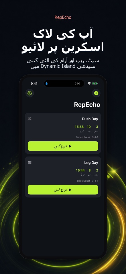 RepEcho: لفٹنگ ٹیمپو 4