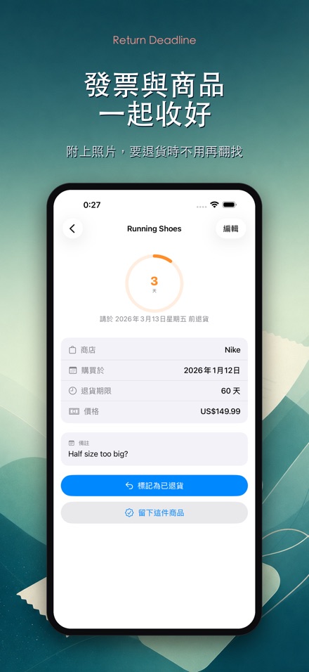 Return Deadline 退貨期限 8