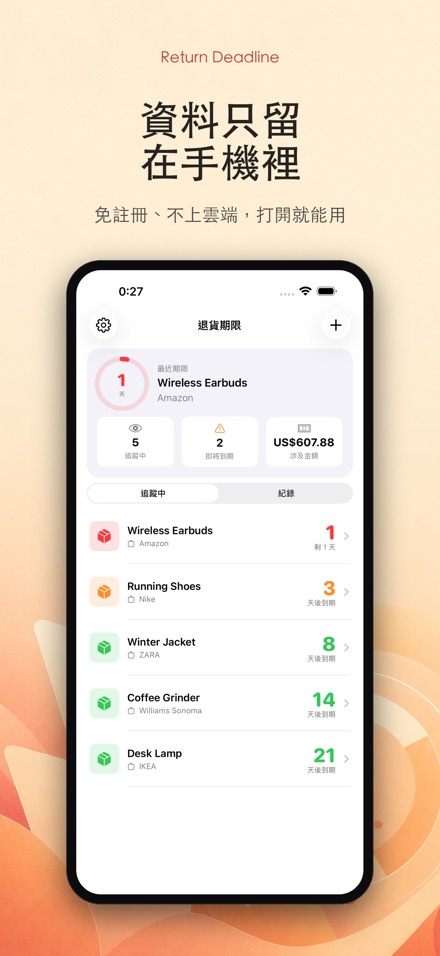 Return Deadline 退貨期限 10
