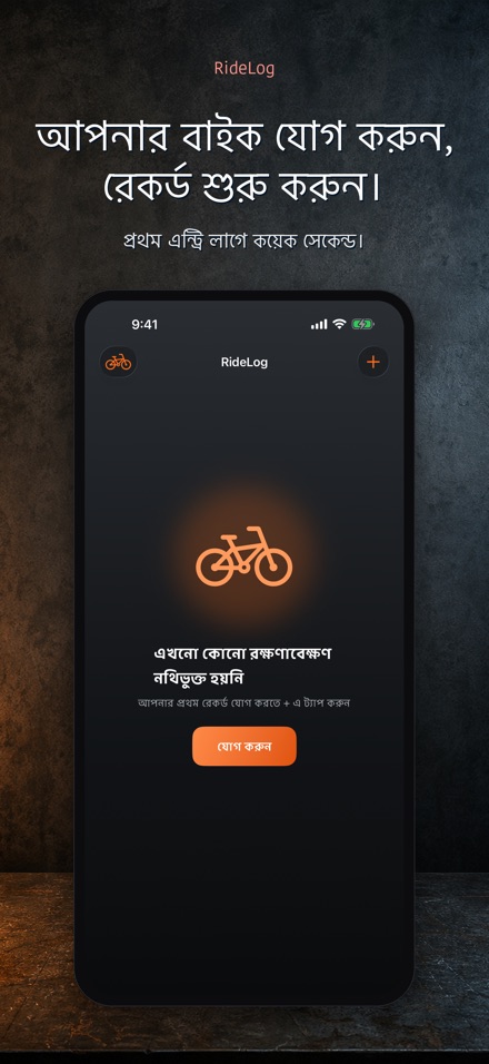 RideLog: সাইকেল রক্ষণ লগ 8