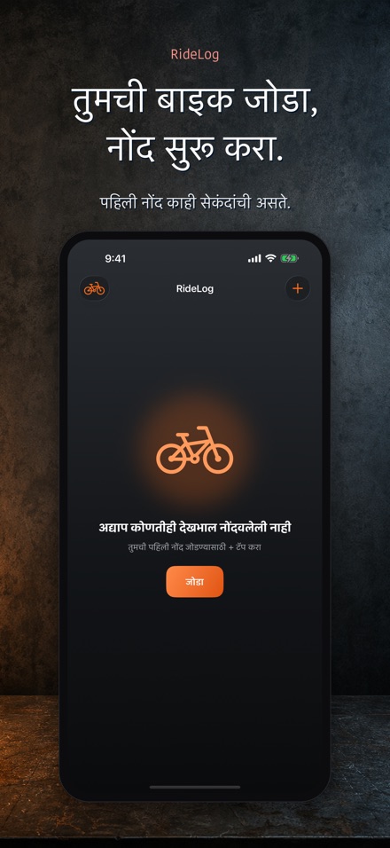 RideLog: सायकल देखभाल लॉग 8