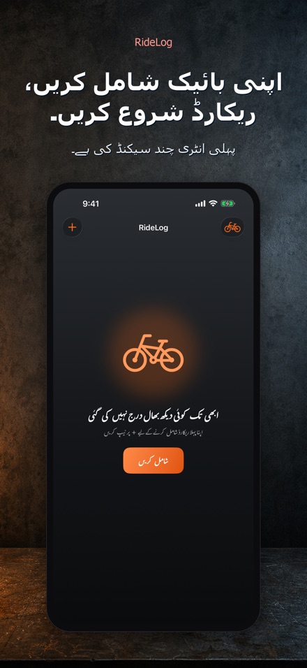 RideLog: سائیکل مینٹیننس لاگ 8