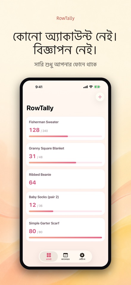 RowTally: নিটিং রো কাউন্টার 10