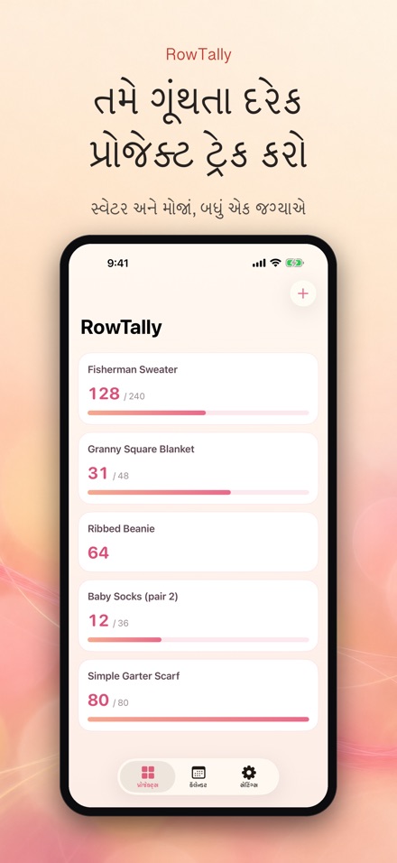 RowTally: નિટિંગ રો કાઉન્ટર 3