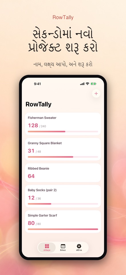 RowTally: નિટિંગ રો કાઉન્ટર 9