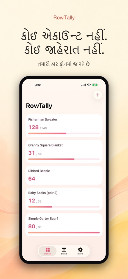 RowTally: નિટિંગ રો કાઉન્ટર 10
