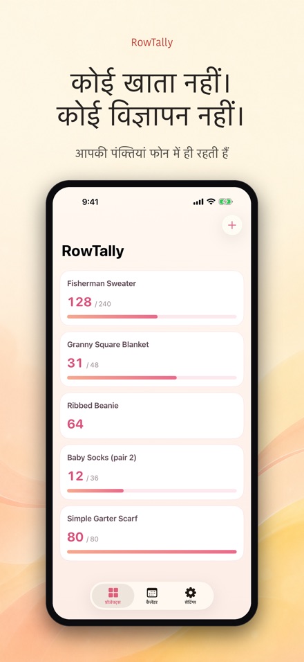 RowTally: निटिंग रो काउंटर 10