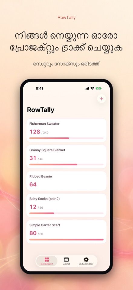 RowTally: നിറ്റിംഗ് റോ കൗണ്ടർ 3