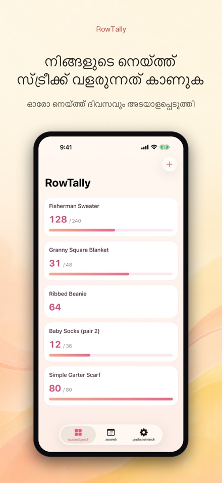 RowTally: നിറ്റിംഗ് റോ കൗണ്ടർ 4