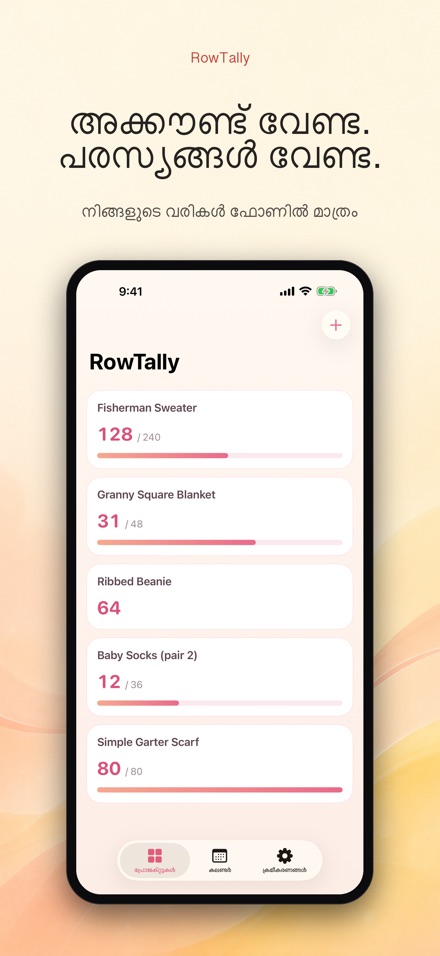 RowTally: നിറ്റിംഗ് റോ കൗണ്ടർ 10