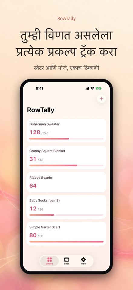 RowTally: निटिंग रो काउंटर 3