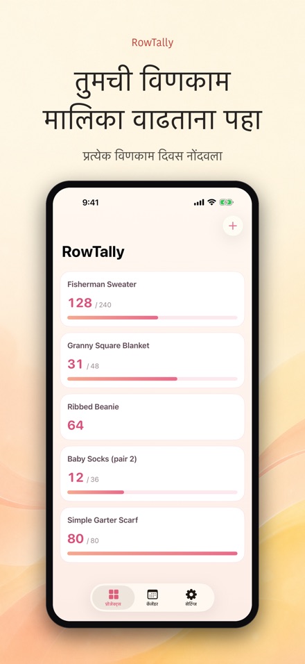 RowTally: निटिंग रो काउंटर 4