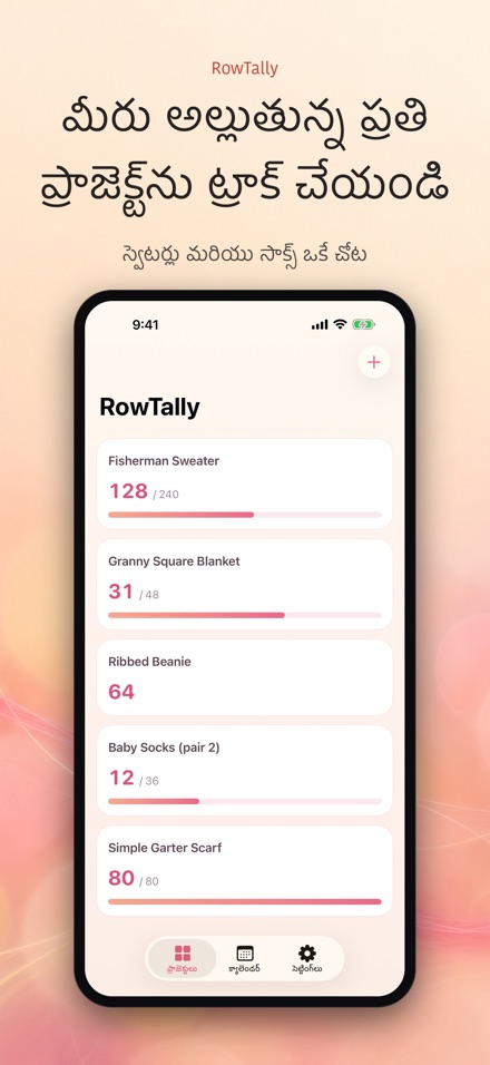 RowTally: నిట్టింగ్ రో కౌంటర్ 3