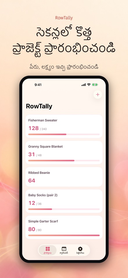 RowTally: నిట్టింగ్ రో కౌంటర్ 9