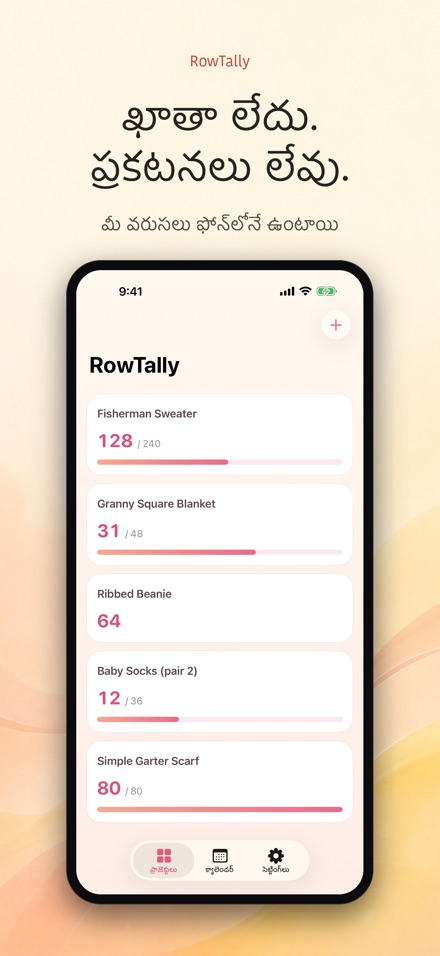 RowTally: నిట్టింగ్ రో కౌంటర్ 10