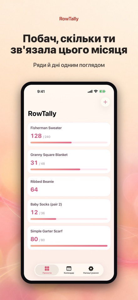 RowTally: Лічильник Рядів 5