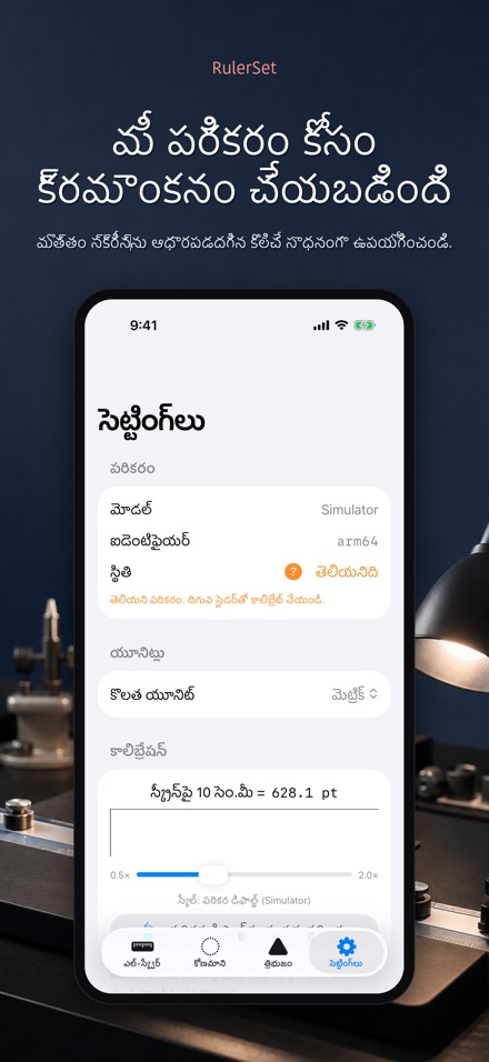RulerSet: ఎల్-స్క్వేర్ 8