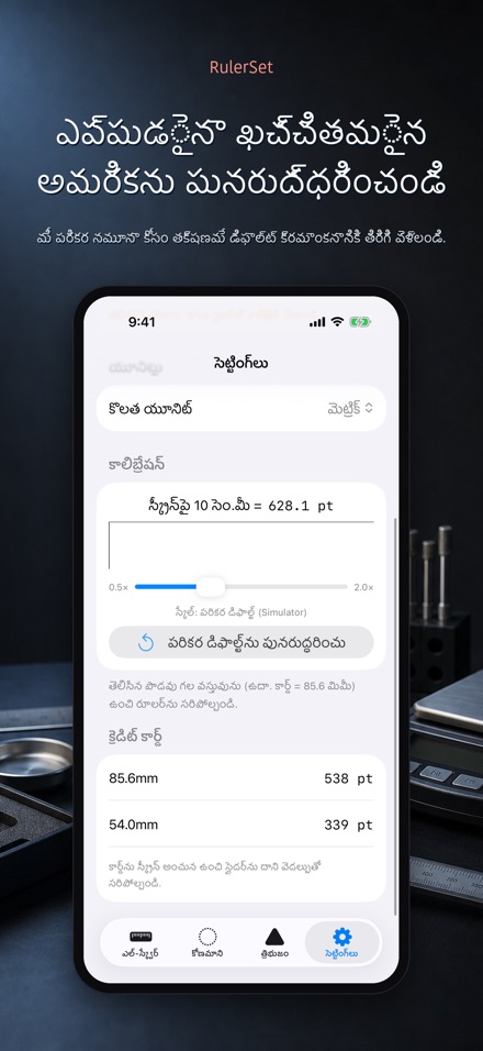 RulerSet: ఎల్-స్క్వేర్ 9