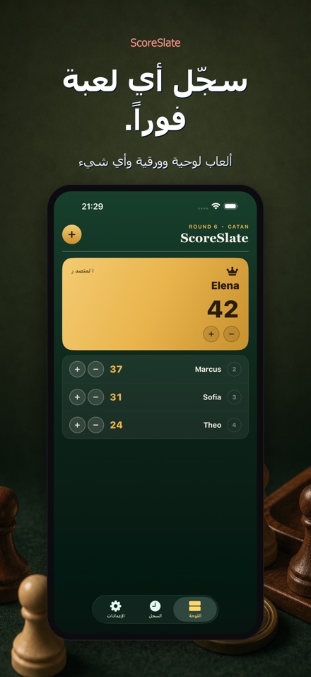 ScoreSlate: عداد النقاط