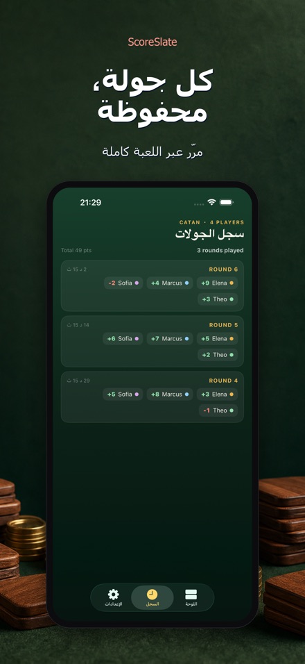 ScoreSlate: عداد النقاط 4