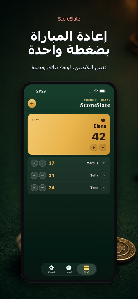ScoreSlate: عداد النقاط 10