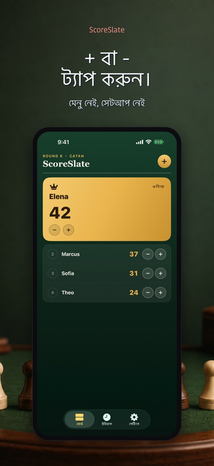 ScoreSlate: স্কোর কিপার 2