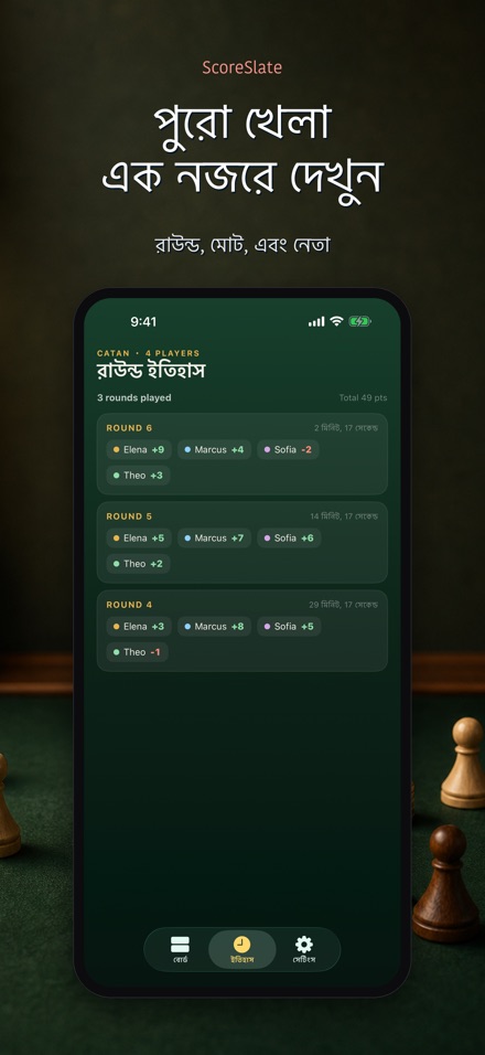 ScoreSlate: স্কোর কিপার 5