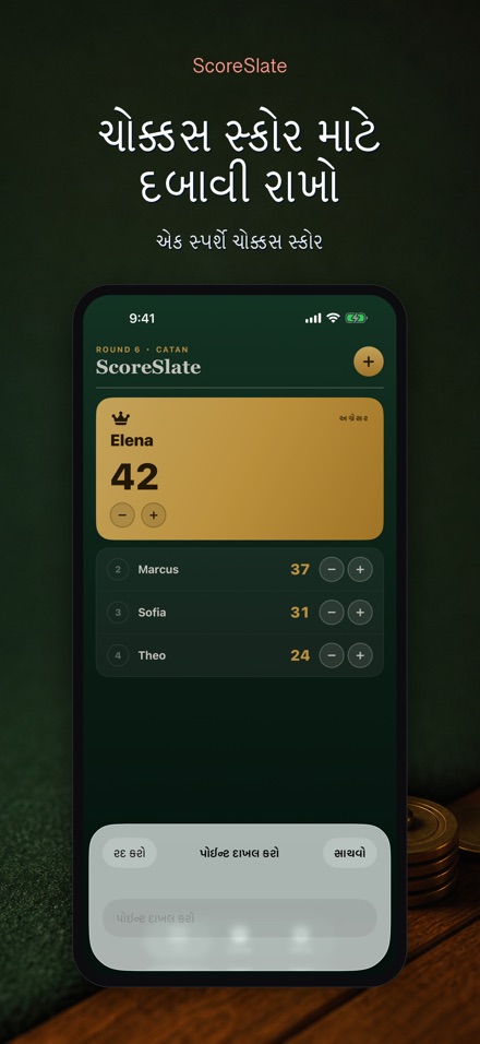 ScoreSlate: સ્કોર કીપર 3