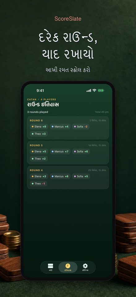 ScoreSlate: સ્કોર કીપર 4