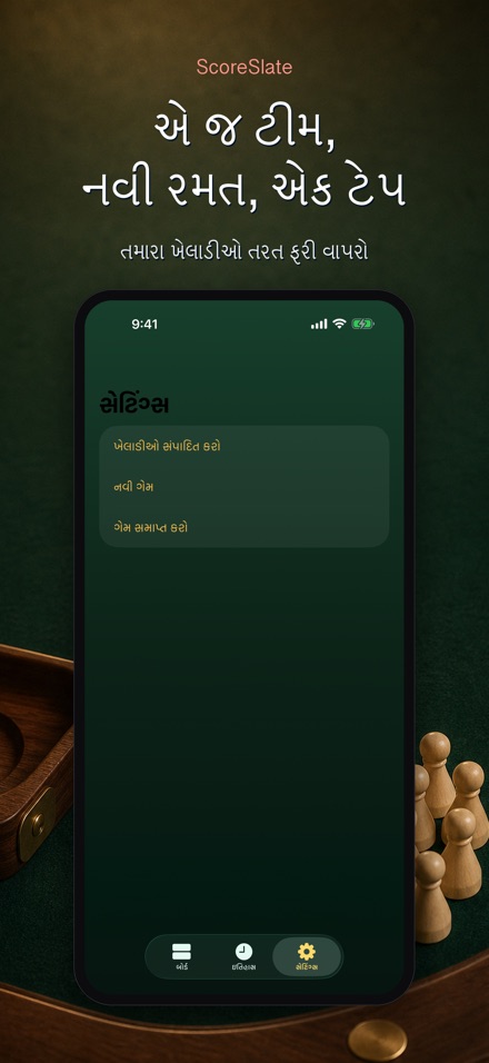 ScoreSlate: સ્કોર કીપર 6