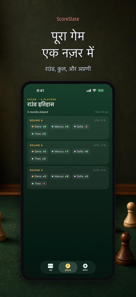 ScoreSlate: स्कोर कीपर 5