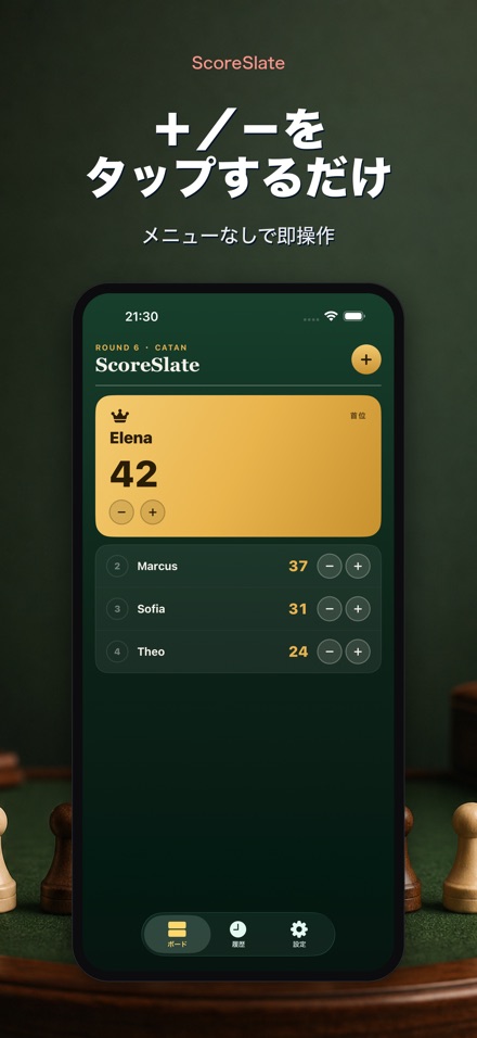 ScoreSlate: ボードゲーム得点計算 2