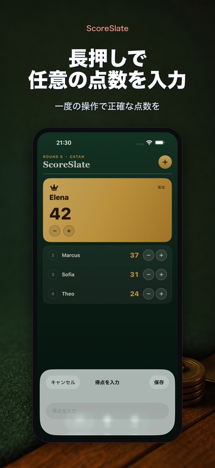ScoreSlate: ボードゲーム得点計算 3