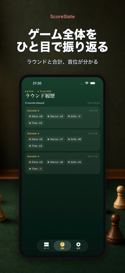 ScoreSlate: ボードゲーム得点計算 5