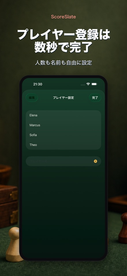 ScoreSlate: ボードゲーム得点計算 7