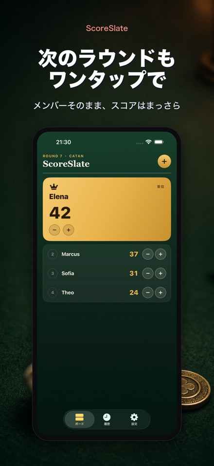 ScoreSlate: ボードゲーム得点計算 10