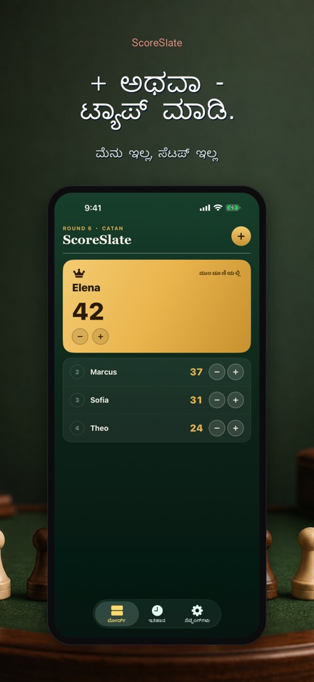 ScoreSlate: ಸ್ಕೋರ್ ಕೀಪರ್ 2