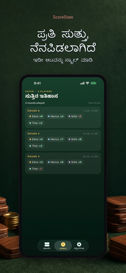 ScoreSlate: ಸ್ಕೋರ್ ಕೀಪರ್ 4