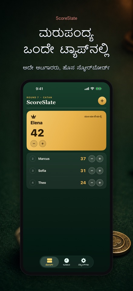 ScoreSlate: ಸ್ಕೋರ್ ಕೀಪರ್ 10