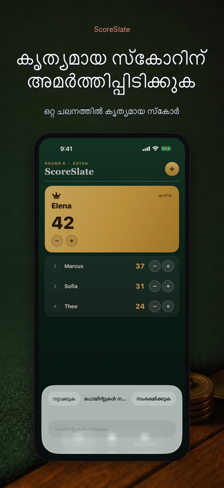 ScoreSlate: സ്കോർ കീപ്പർ 3
