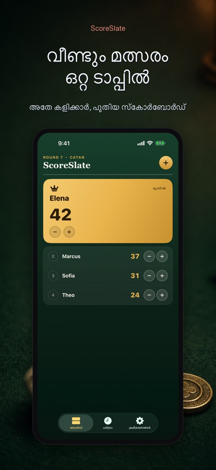 ScoreSlate: സ്കോർ കീപ്പർ 10