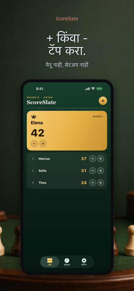 ScoreSlate: स्कोर कीपर 2