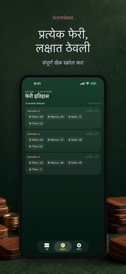 ScoreSlate: स्कोर कीपर 4
