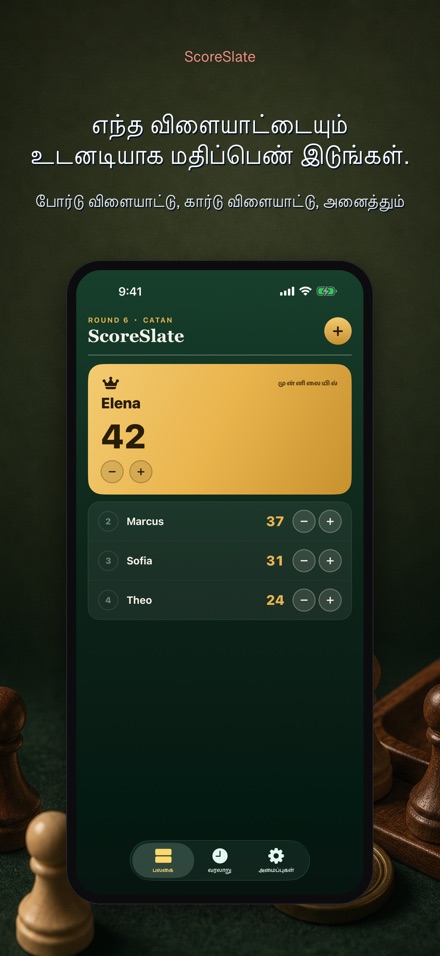 ScoreSlate: ஸ்கோர் கீப்பர்