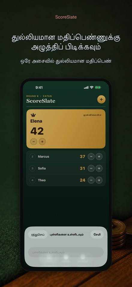 ScoreSlate: ஸ்கோர் கீப்பர் 3