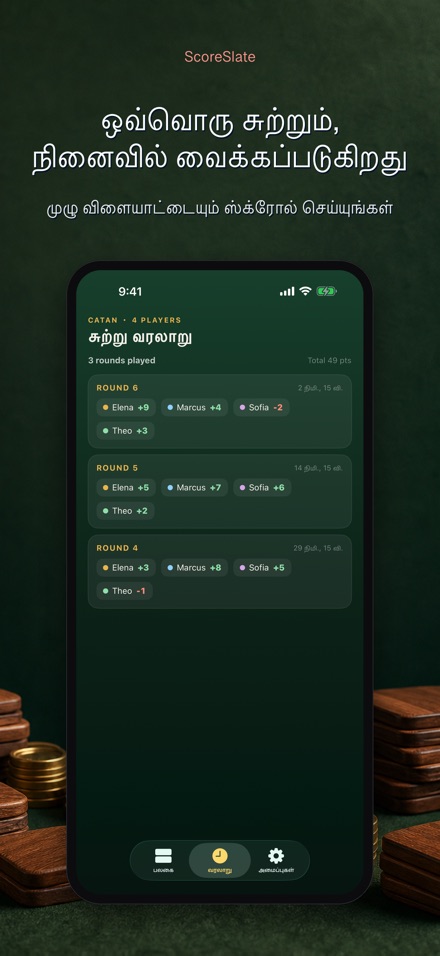 ScoreSlate: ஸ்கோர் கீப்பர் 4