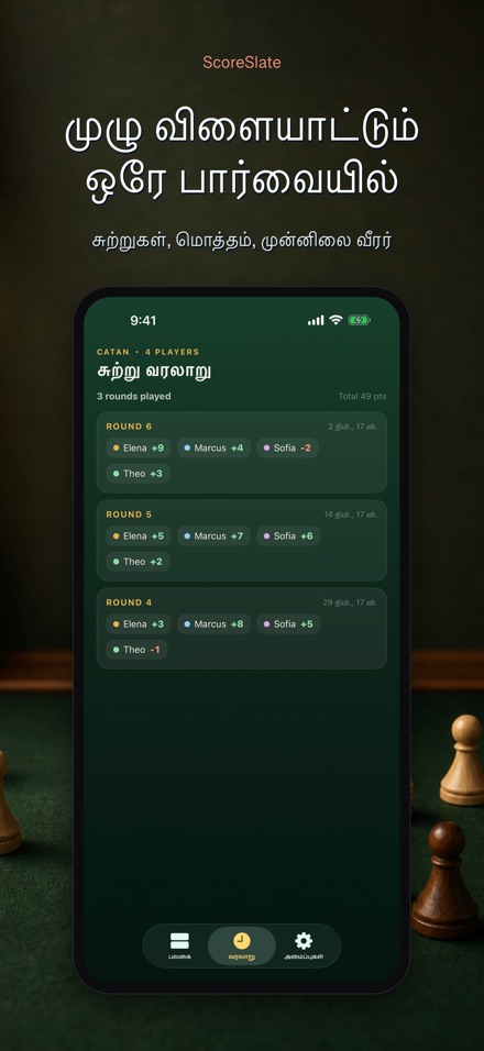 ScoreSlate: ஸ்கோர் கீப்பர் 5